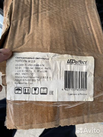 Светодиодный светильник тополь М 2.0 50 Вт