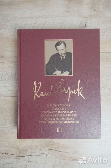 Книги на чешском языке. Карл Чапек