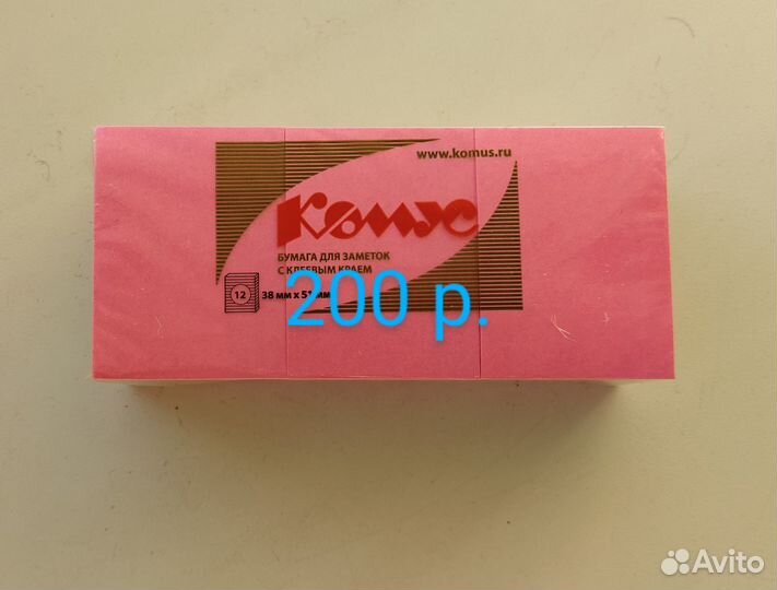 Бумага для записей с клеевым краем