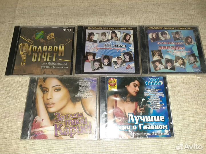 Mp3 диски музыка