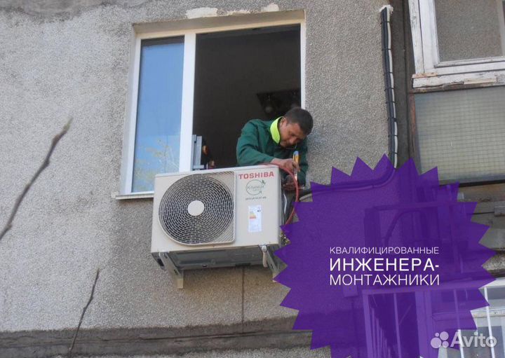 Кондиционер с установкой