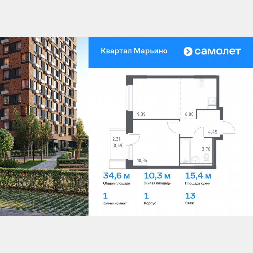 1-к. квартира, 34,6 м², 13/17 эт.