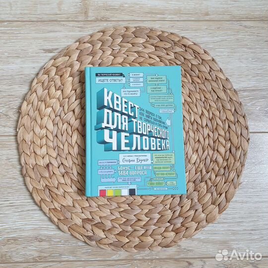 Квест для творческого человека, Стефан Бухер