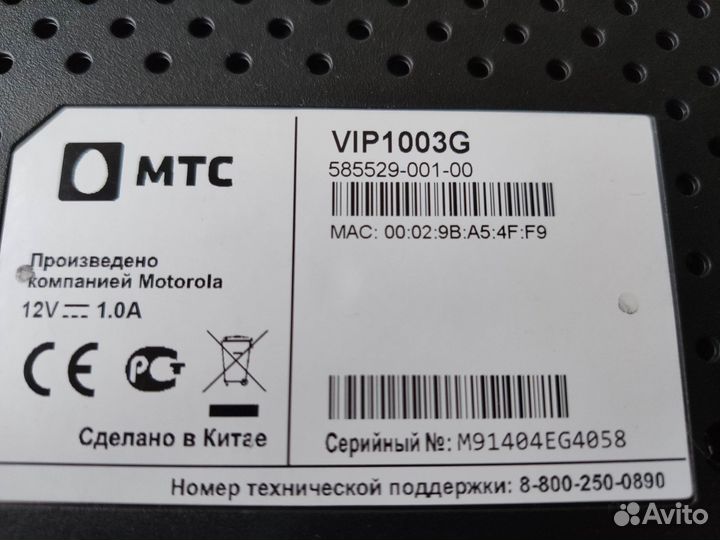 Рутер Fst 2804 МТС и iptv приставка МТС VIP 1003G