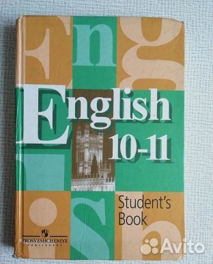 Учебники 10 11 класс