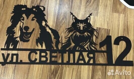 Адресная табличка металлическая