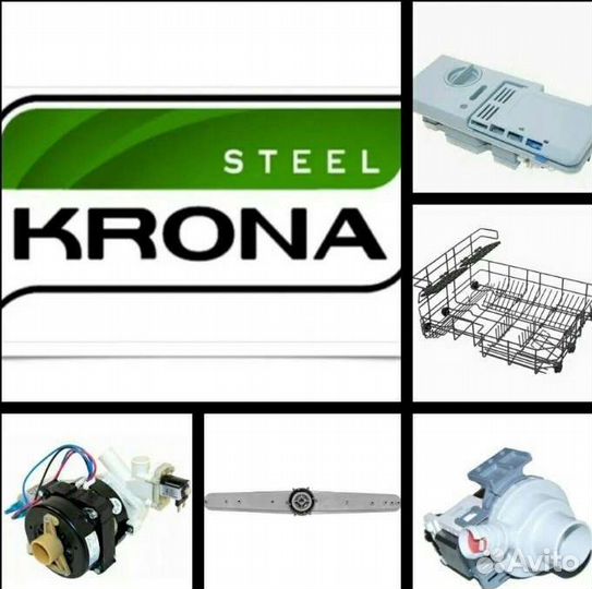 Запчасти посудомоечных машин