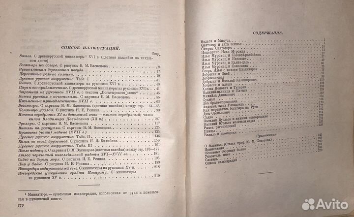 Антикварные книги