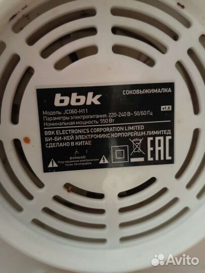 Соковыжималка