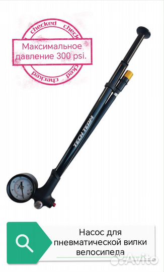 Велосипедный насос высокого давления