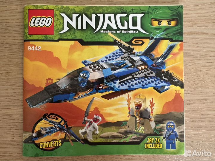 Lego Ninjago 9442 - Джей и его штормовой