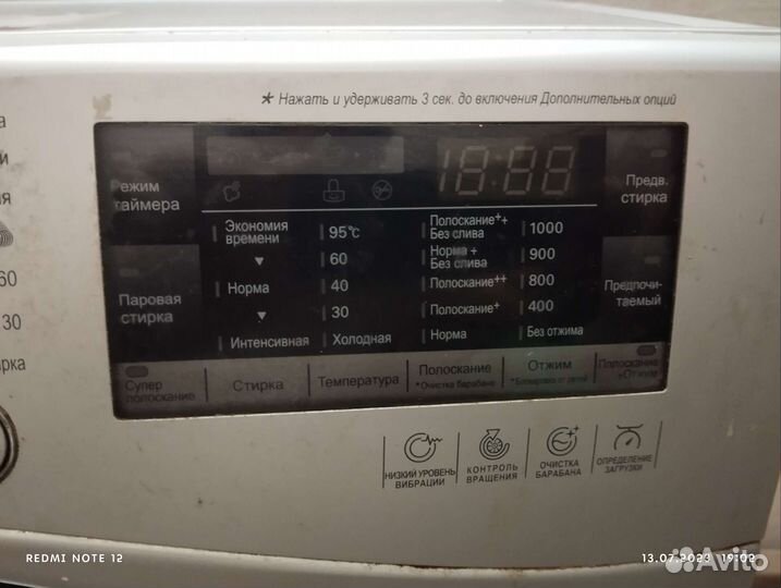 Стиральная машина бу LG