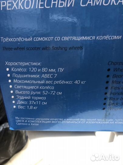 Самокат Kreiss 3х колесный