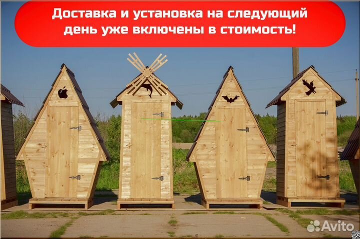 Дачный туалет от производителя HME561