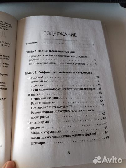 Книга для будущей мамы