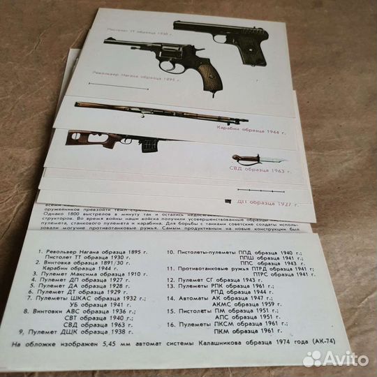 Наборы открыток СССР