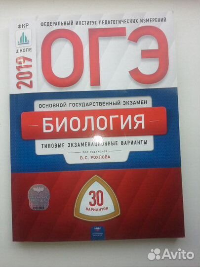 Сборник заданий огэ 2019г
