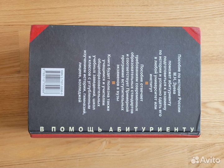 История России