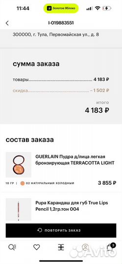 Пудра guerlain terracotta