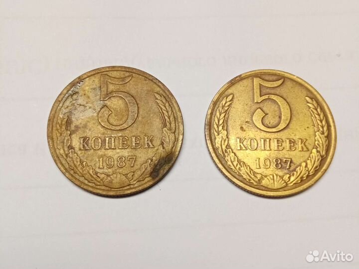 Редкая манета 5 копеек 1987 г
