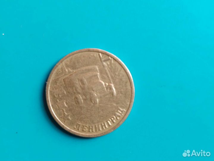 Редкие монеты