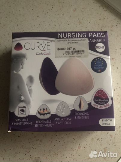 Вкладыши для бюстгалтера