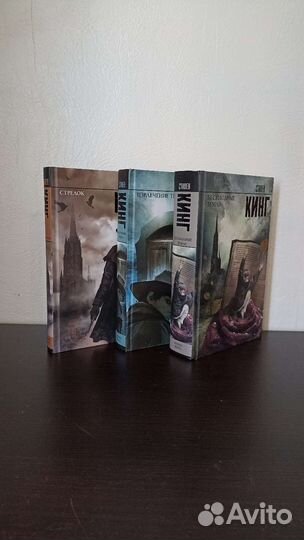 Стивен Кинг, цикл 