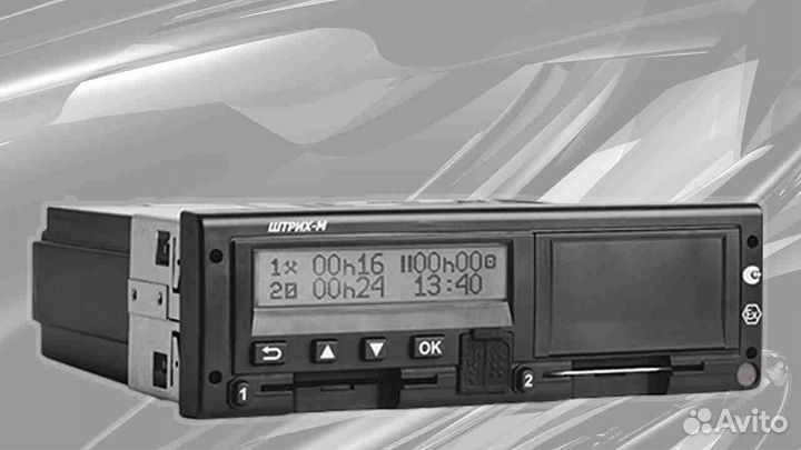 Тахограф Штрих, с подключением и гарантией