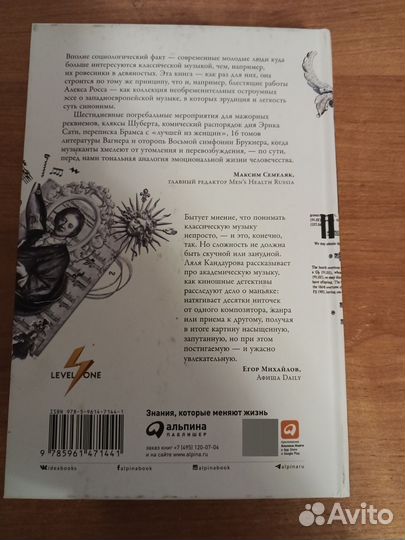 Полчаса музыки: как понять и полюбить музыку