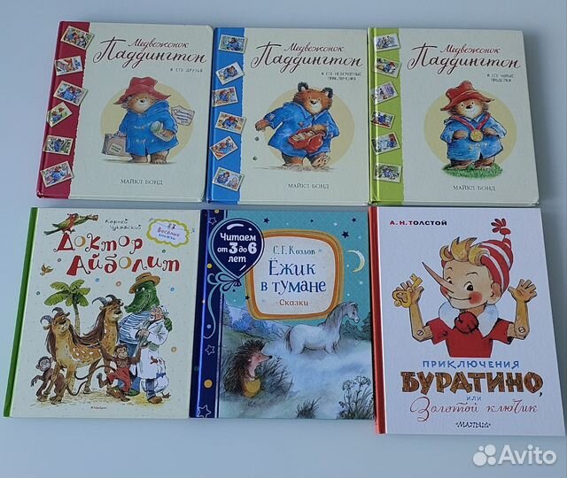 Детские книги