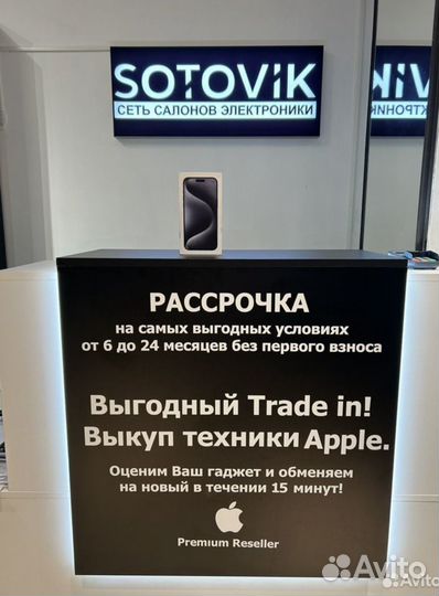 iPhone 15 Pro Max, 256 ГБ