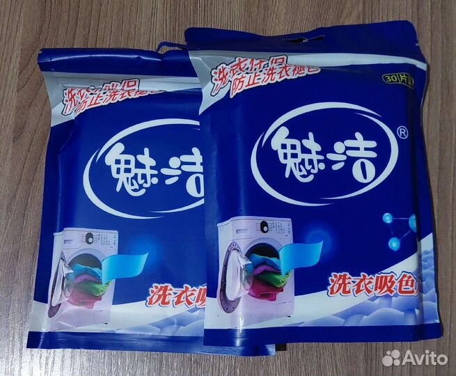 Салфетки для стирки против окрашивания 2уп