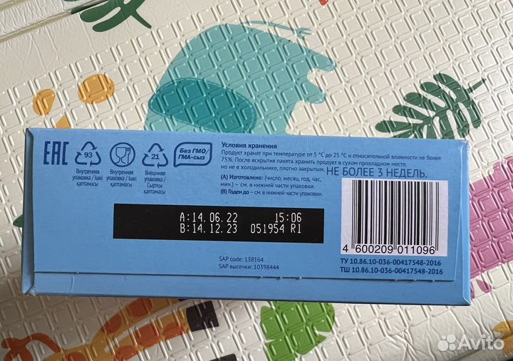 Смесь малютка 1