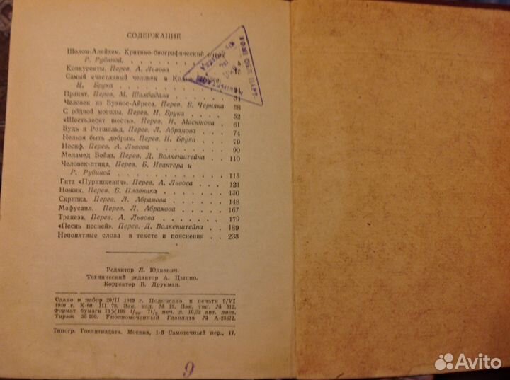 Сборник рассказов 