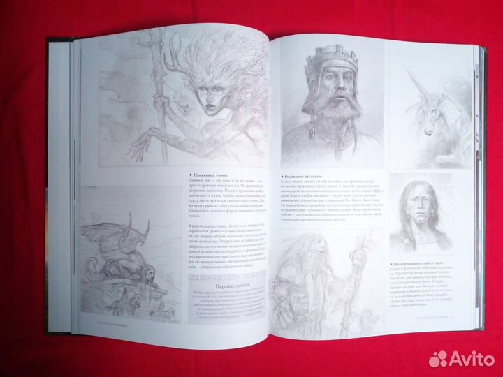 Высшая академия фэнтези