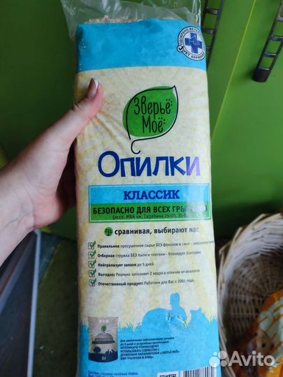 Корм опилки песок для грызунов