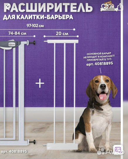 Калитка, барьер для проёмов и лестниц