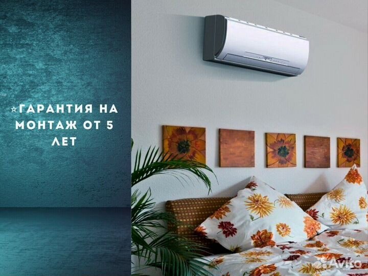 Кондиционер