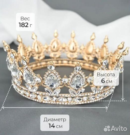 Корона диадема на торт аренда