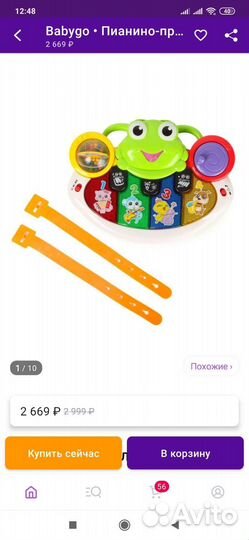 Пианино детское развивающее