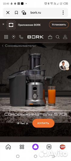 Соковыжималка bork s511