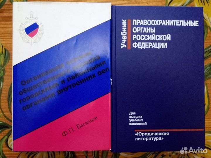 Литература по праву