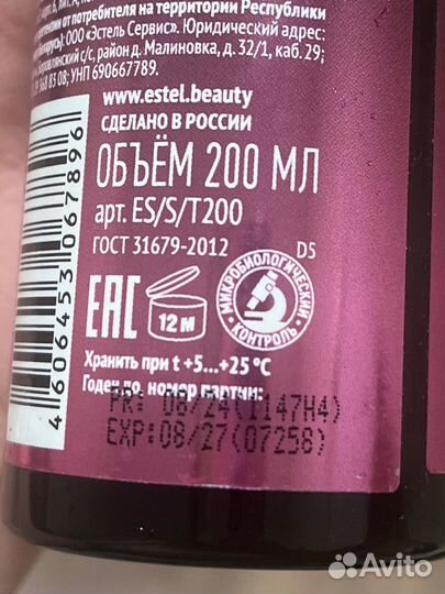 Estel спрей термозащита