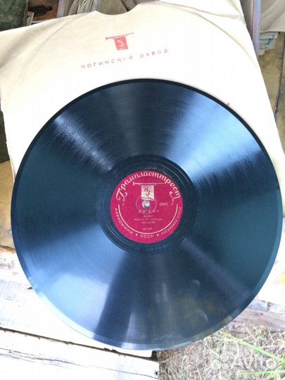 Грампластинка