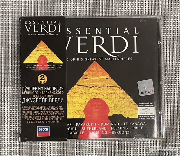Verdi - Essential 2CD RUS