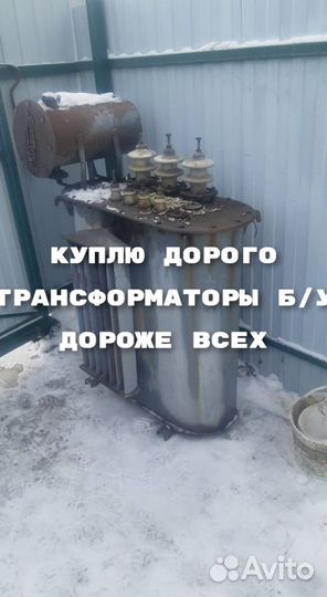 Трансформаторы тмг Б/У