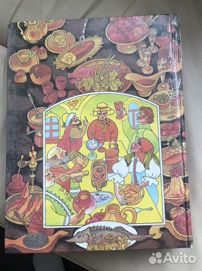 Кулинарная книга