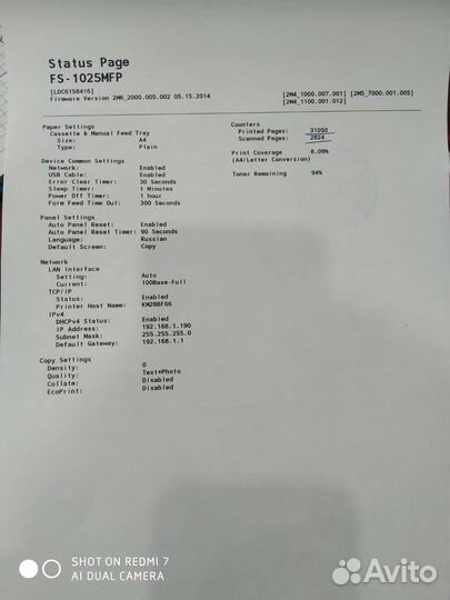 Принтер Мфу kyocera fs-1025mfp