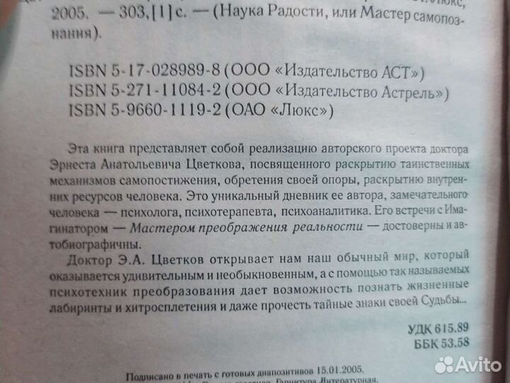Имагинатор