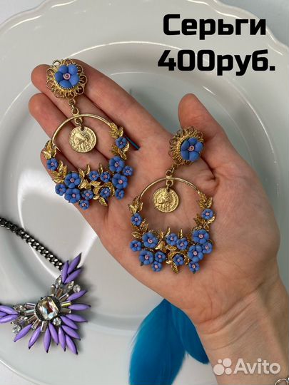 Бижутерия